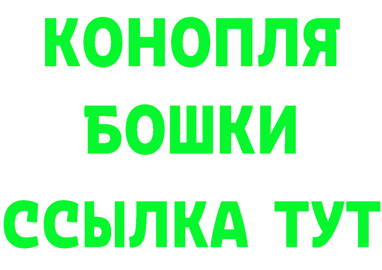 Бутират Butirat ССЫЛКА даркнет MEGA Первомайск