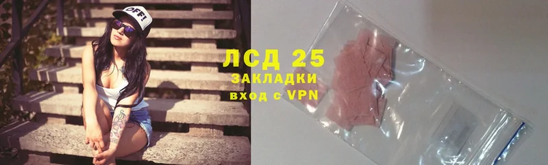 LSD-25 экстази кислота  Первомайск 