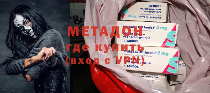 Метадон methadone  Первомайск 